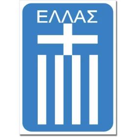 Greece Football Ass. Team Crest Wall Window Car Sticker Decal