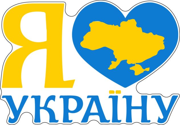 I Heart Ukraine sticker 