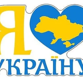I Love Ukraine Big Heart World Map Vinyl Sticker
