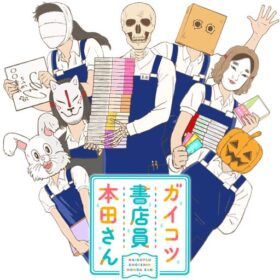 Skull Face Bookseller Honda vinyl sticker